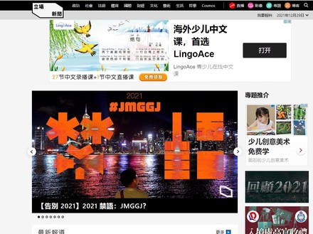 Cina, nuovo attacco all'informazione, arrestati 6 giornalisti